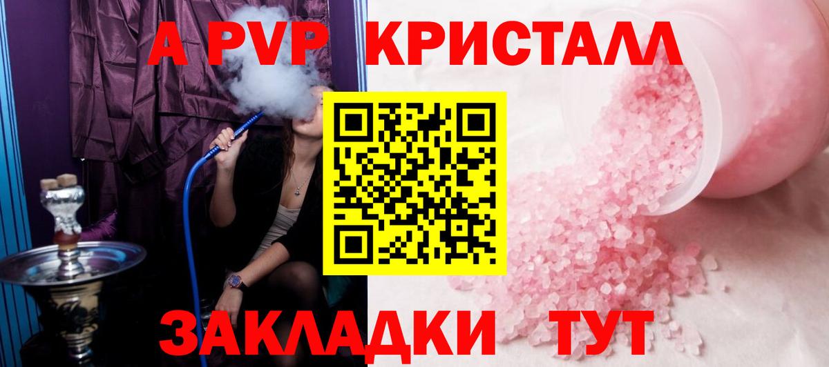Альфа ПВП мука Ачхой-Мартан