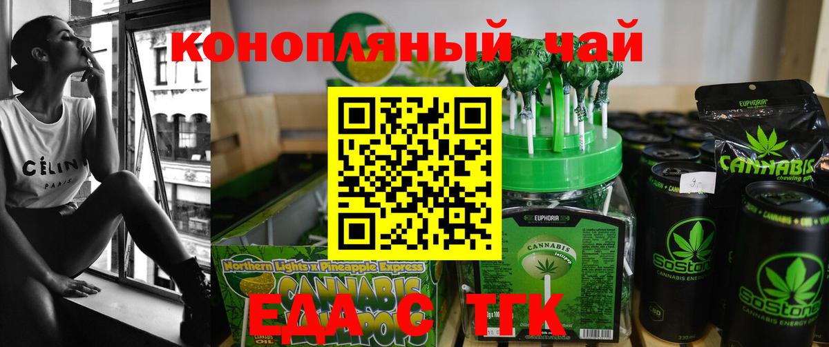 Canna-Cookies конопля  Вход с VPN  Ачхой-Мартан 