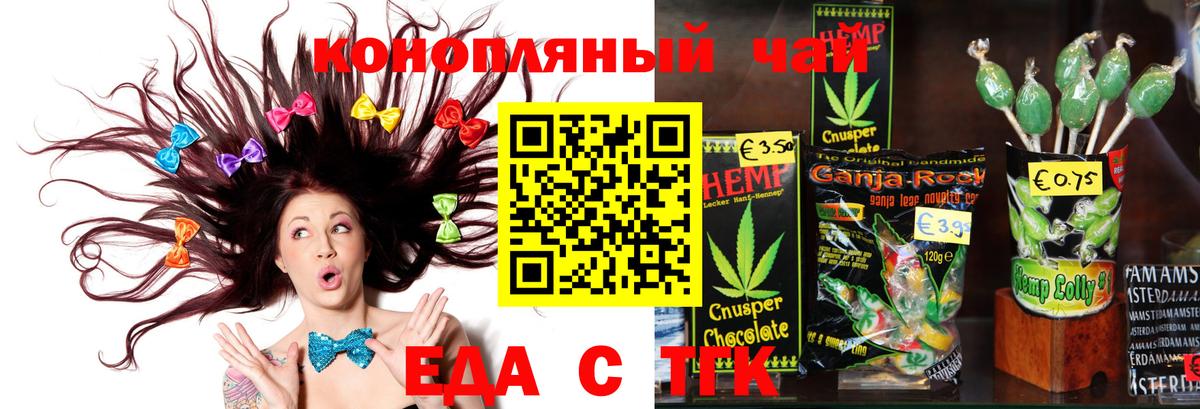 Cannafood конопля Ачхой-Мартан