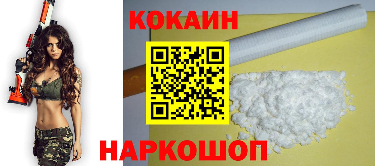 Ачхой-Мартан  Кокаин Fish Scale  Кокаин FishScale  КОКАИН  Вход с VPN 