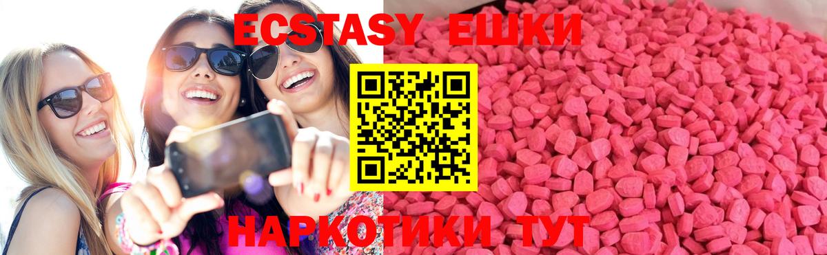 Ecstasy DUBAI  Ecstasy  darknet формула  Ачхой-Мартан  Вход с VPN  Экстази 300 mg 