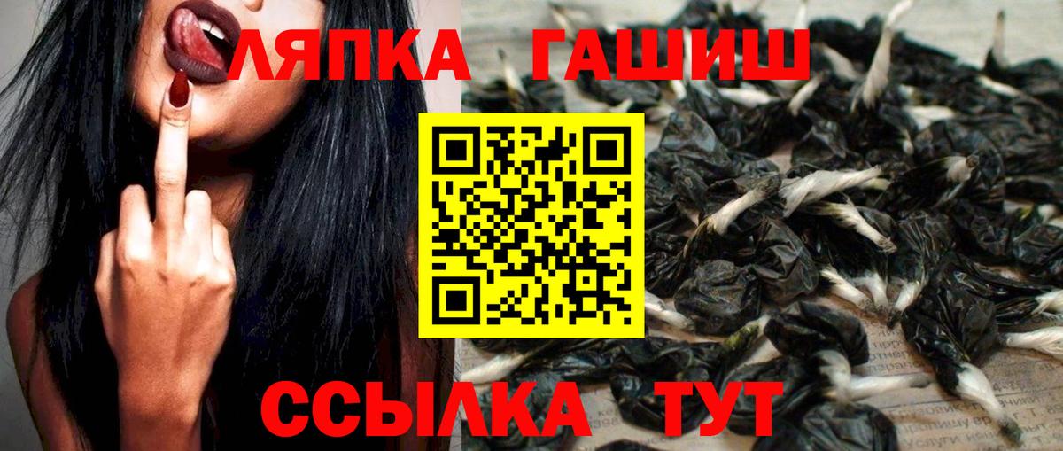 ГАШ hashish  ГАШ  Ачхой-Мартан  ГАШИШ VHQ  Вход с VPN 