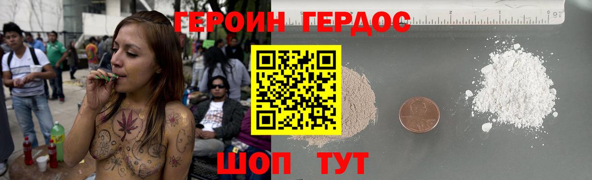 ГЕРОИН VHQ Ачхой-Мартан