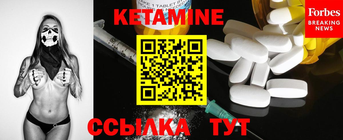Ачхой-Мартан  Кетамин VHQ  Вход с VPN 