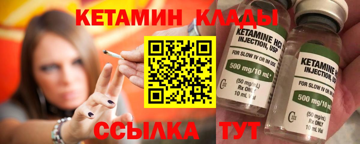 Кетамин ketamine Ачхой-Мартан