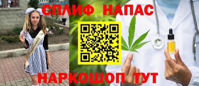 спайс Братск