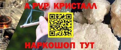 спайс Братск