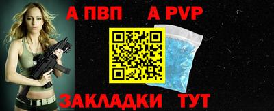 спайс Братск