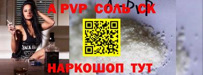 спайс Братск
