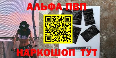 спайс Братск