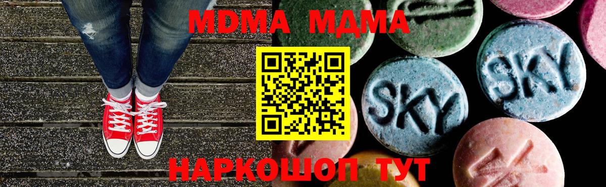 МДМА crystal  MDMA VHQ  Вход с VPN  Ачхой-Мартан 