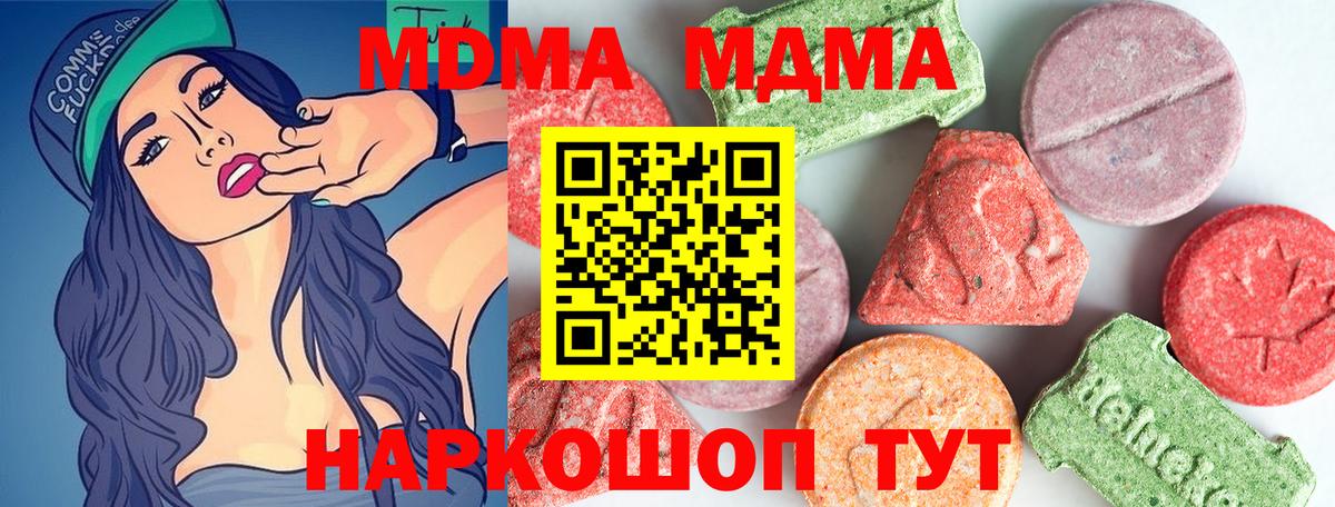 МДМА Molly Ачхой-Мартан