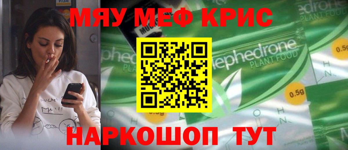 Меф мука Ачхой-Мартан