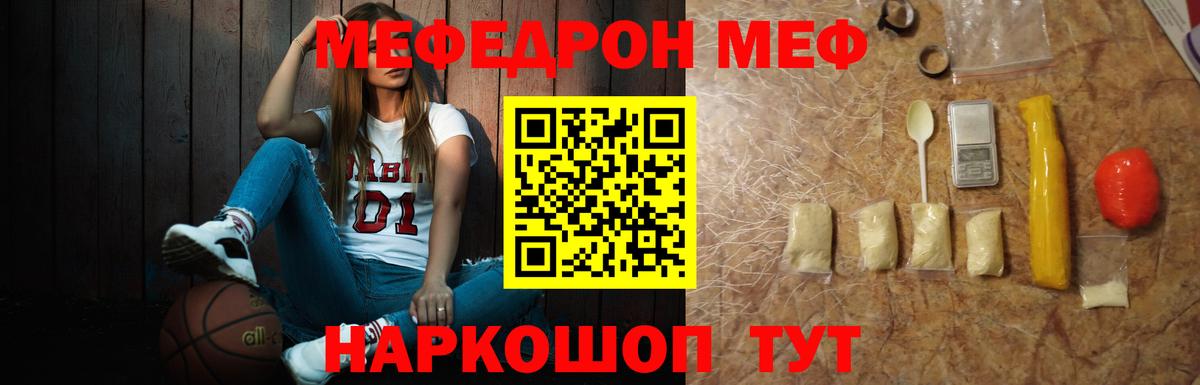 МЯУ-МЯУ  Вход с VPN  Ачхой-Мартан  МЯУ-МЯУ  МЕФ mephedrone 