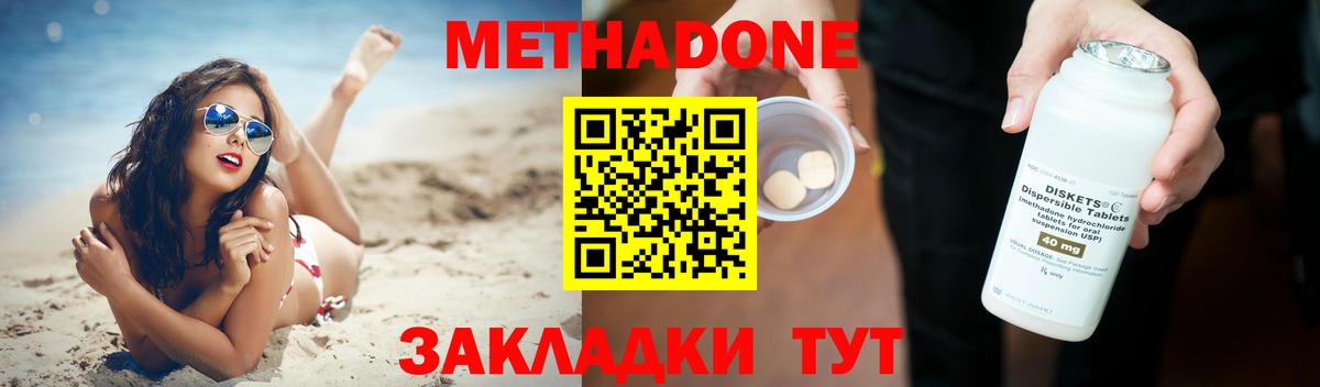 Ачхой-Мартан  МЕТАДОН VHQ    как зайти  Вход с VPN  Метадон VHQ 