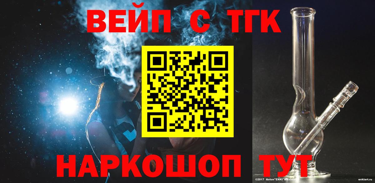 Дистиллят ТГК гашишное масло  Вход с VPN  Ачхой-Мартан  ТГК жижа 