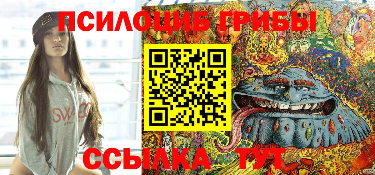 Галлюциногенные грибы мицелий Ачхой-Мартан